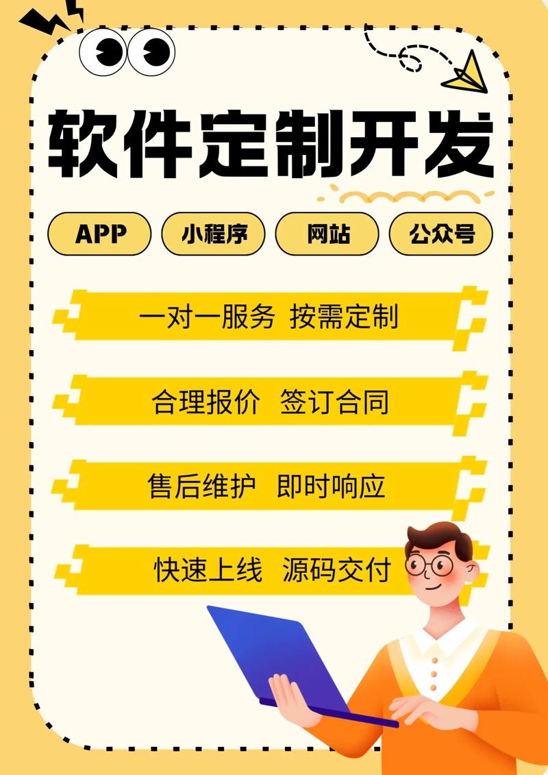济南软件开发：城市创新的引擎