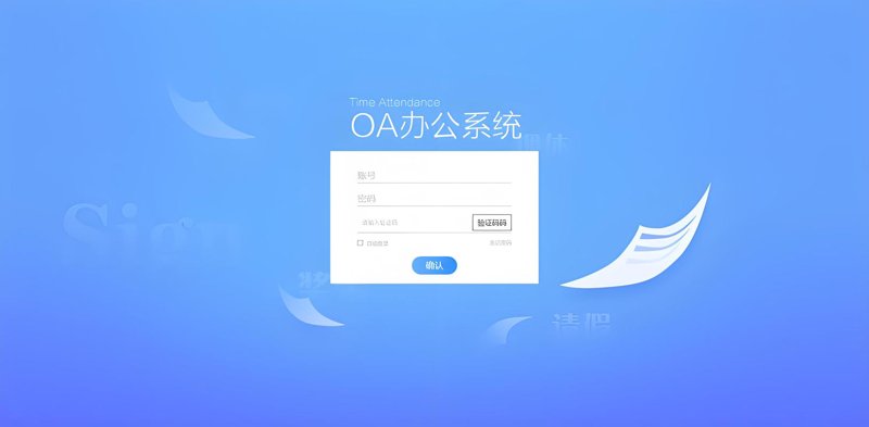 系统定制:构建企业专属的高效工具