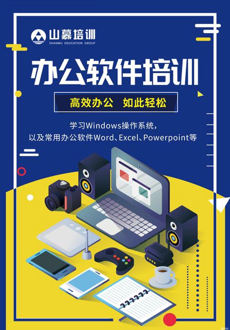 济南软件开发